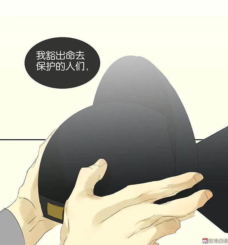 春江花月 - 040 当头一棒 - 第45张图