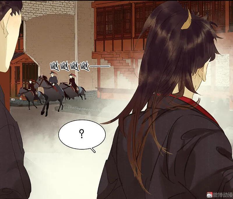 春江花月 - 040 当头一棒 - 第8张图