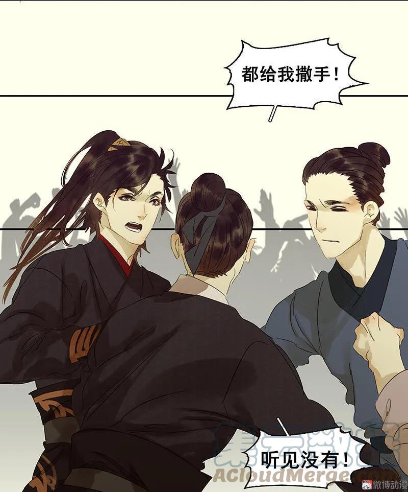 春江花月 - 040 当头一棒 - 第22张图