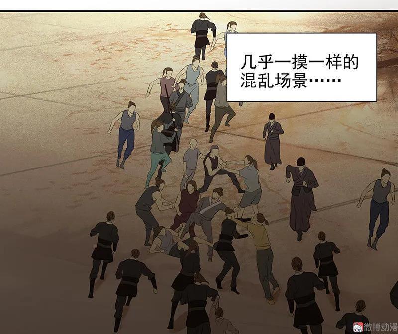 春江花月 - 040 当头一棒 - 第39张图