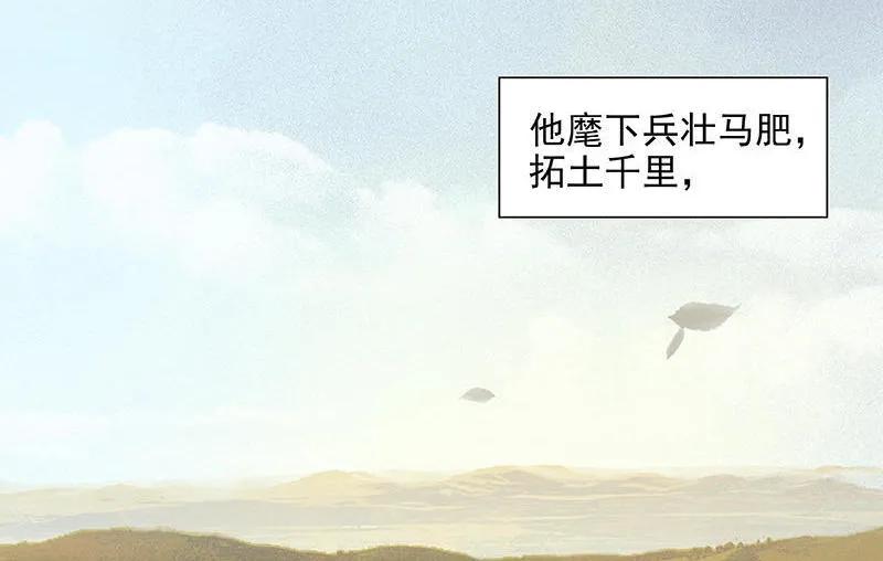 春江花月 - 040 当头一棒 - 第30张图