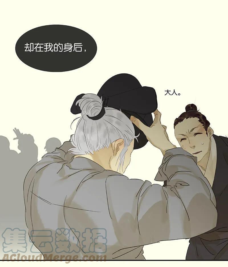 春江花月 - 040 当头一棒 - 第46张图