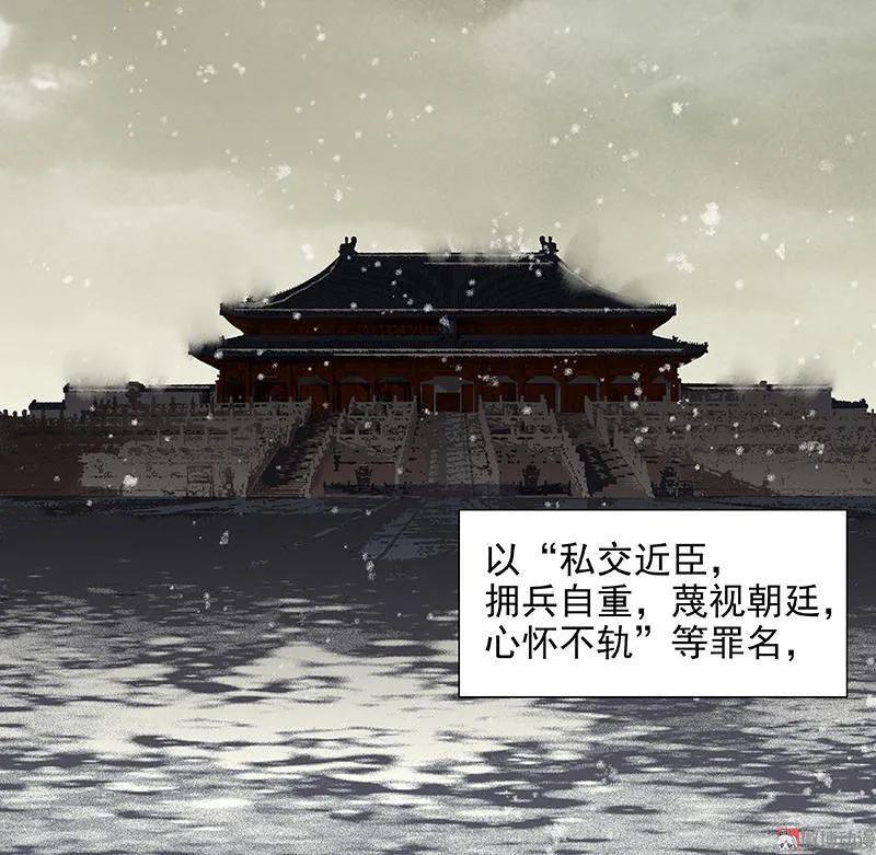 春江花月 - 040 当头一棒 - 第36张图