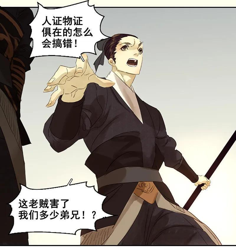 春江花月 - 040 当头一棒 - 第20张图