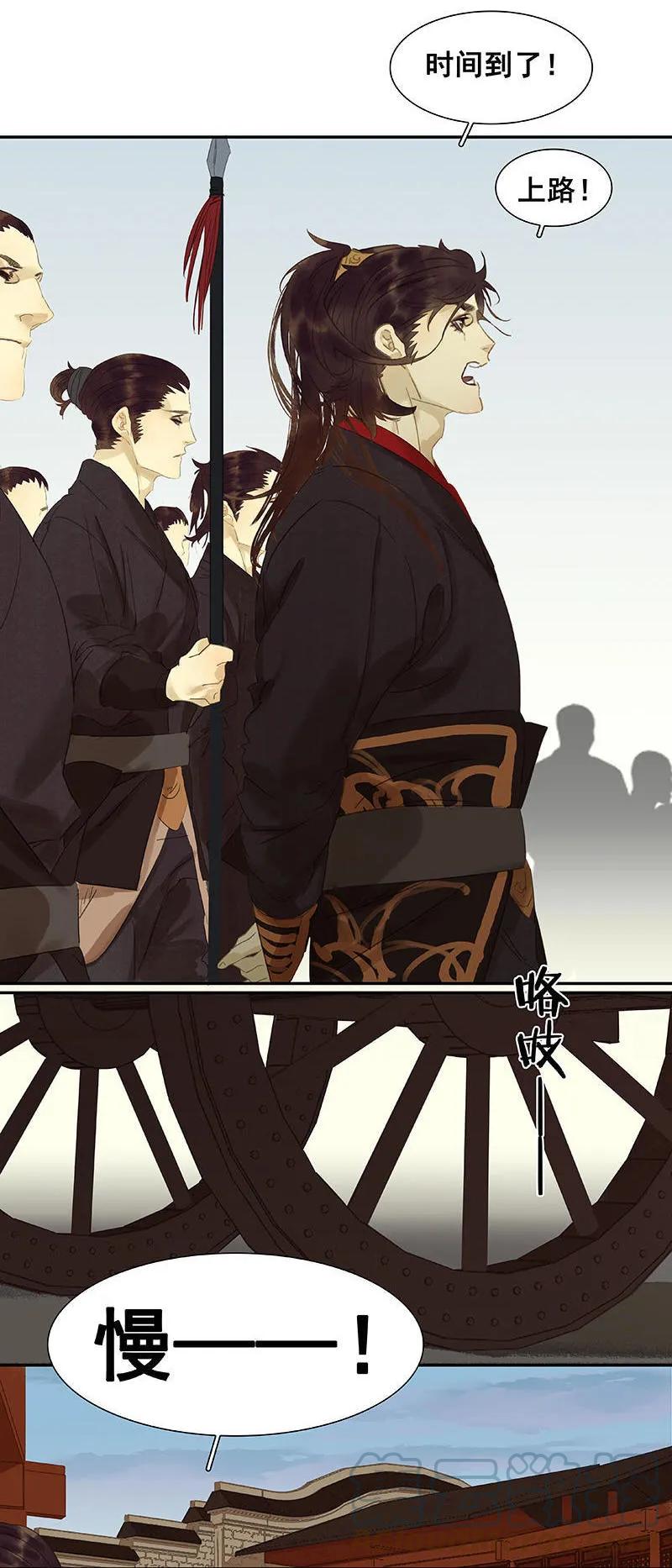 春江花月 - 040 当头一棒 - 第7张图