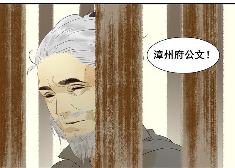 春江花月 - 040 当头一棒 - 第9张图