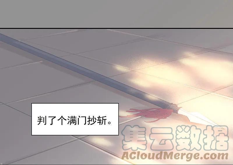 春江花月 - 040 当头一棒 - 第37张图