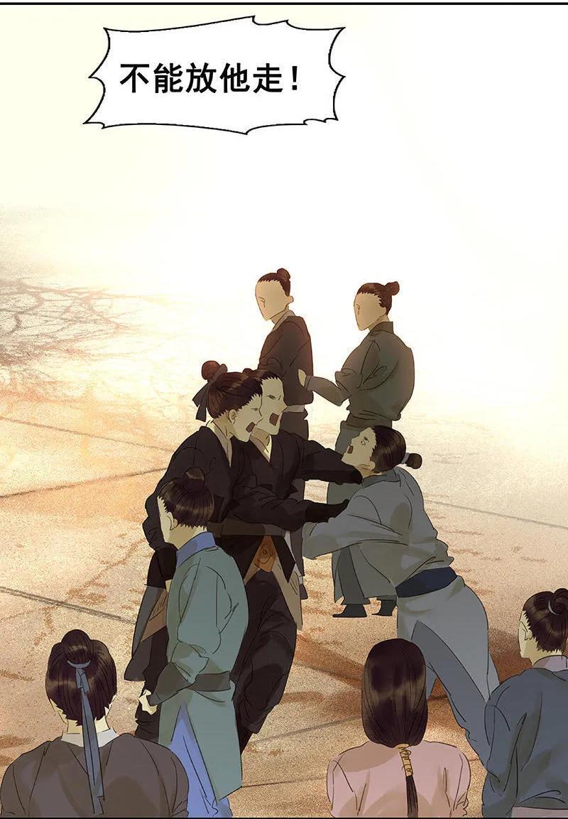 春江花月 - 040 当头一棒 - 第21张图