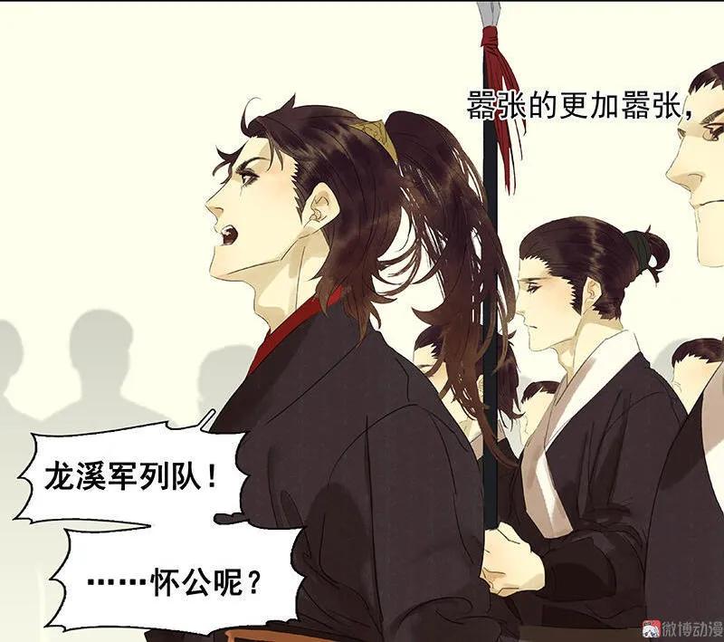 春江花月 - 040 当头一棒 - 第51张图