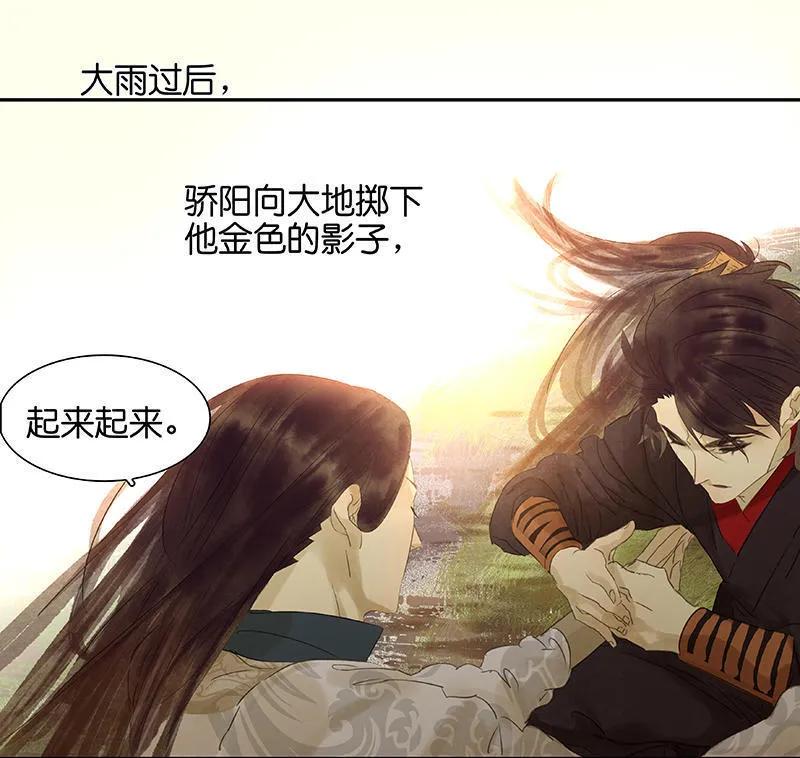 春江花月 - 041 互明心迹 - 第63张图