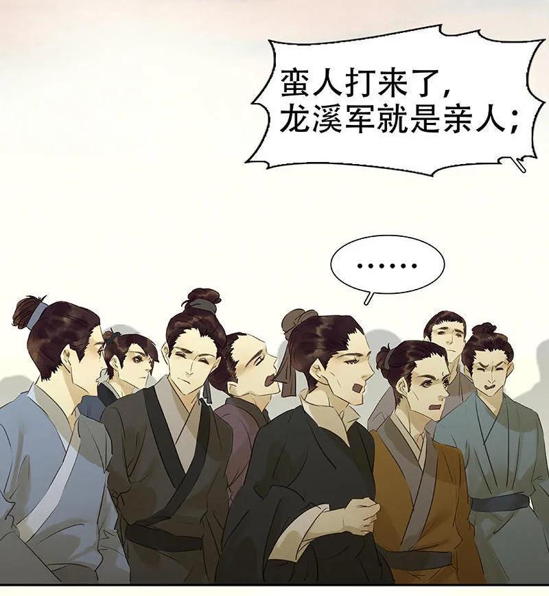 春江花月 - 041 互明心迹 - 第9张图