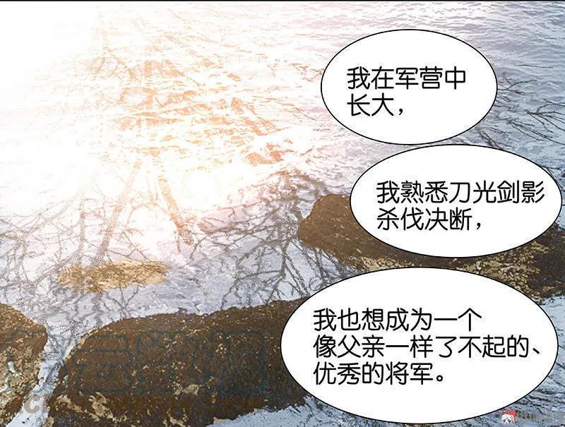 春江花月 - 041 互明心迹 - 第49张图