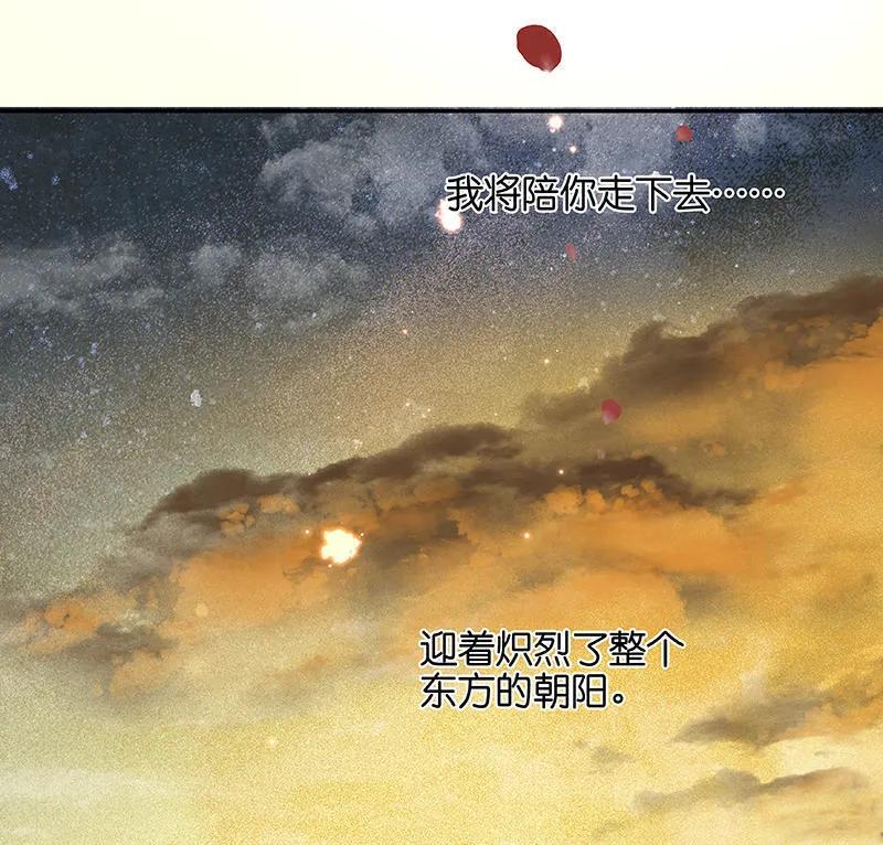 春江花月 - 041 互明心迹 - 第69张图