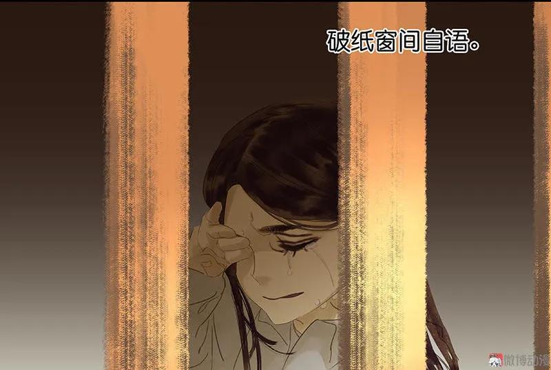 春江花月 - 041 互明心迹 - 第36张图