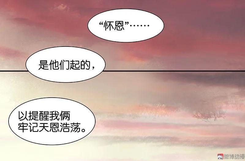 春江花月 - 041 互明心迹 - 第24张图