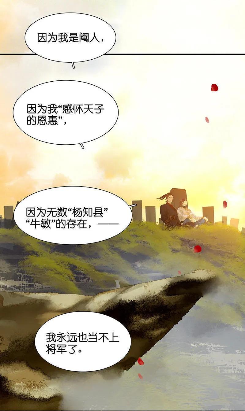 春江花月 - 041 互明心迹 - 第51张图