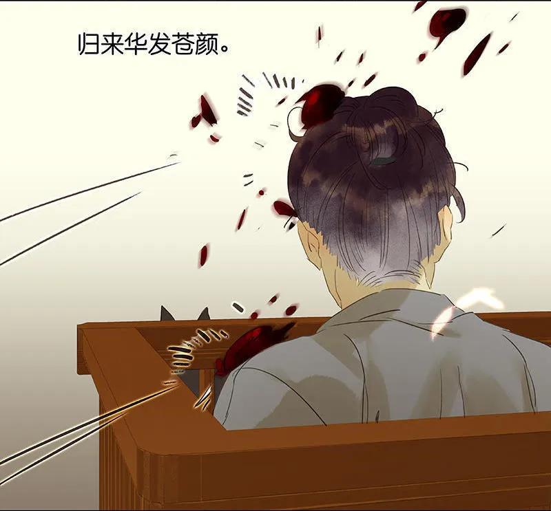 春江花月 - 041 互明心迹 - 第38张图