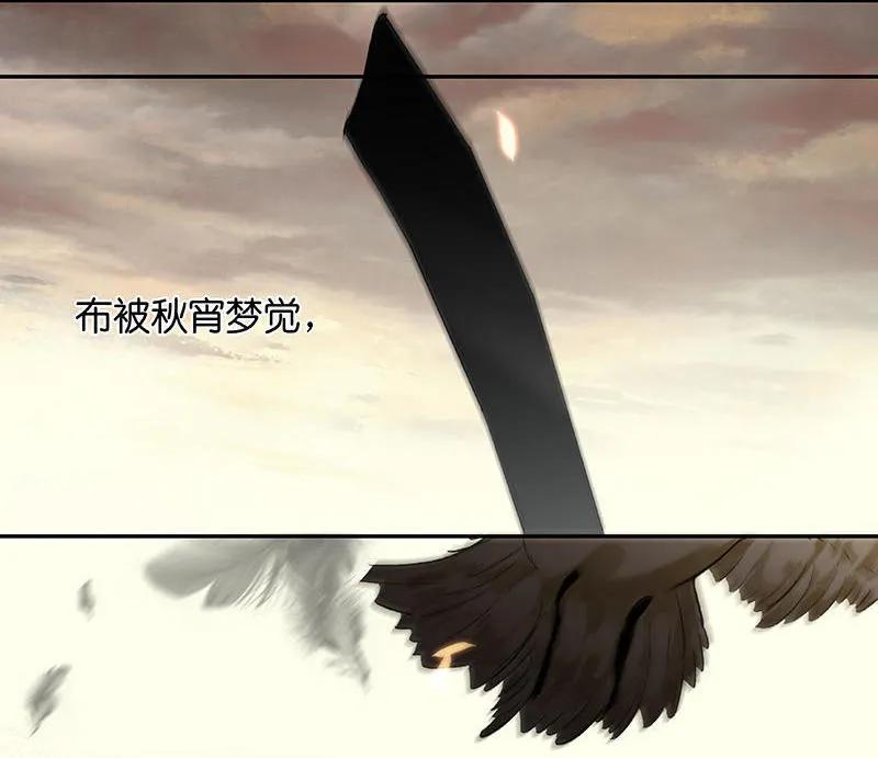 春江花月 - 041 互明心迹 - 第39张图