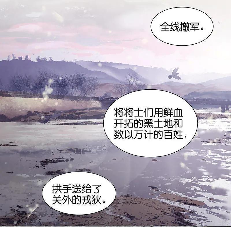 春江花月 - 041 互明心迹 - 第30张图