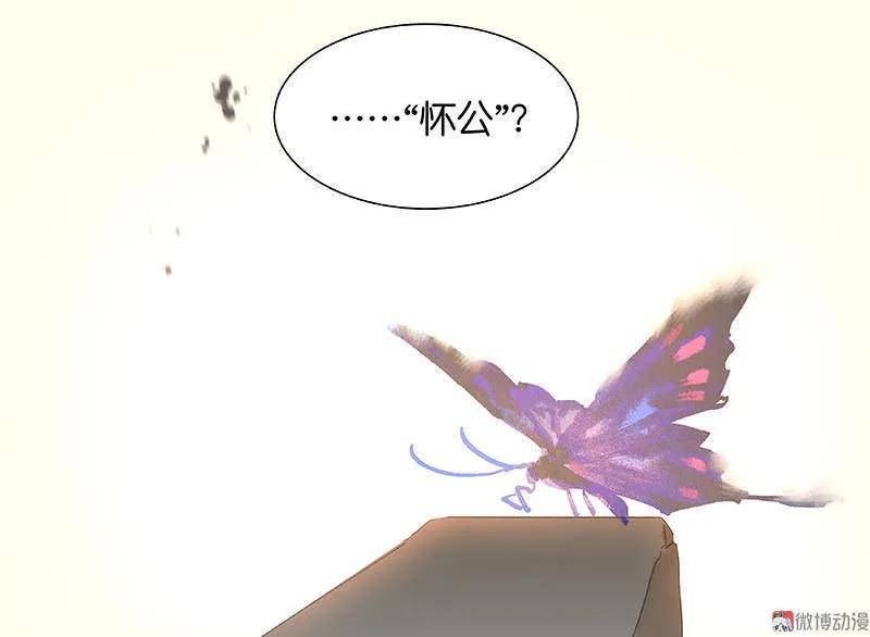 春江花月 - 041 互明心迹 - 第17张图