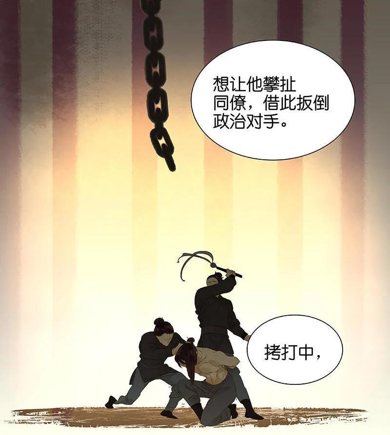 春江花月 - 041 互明心迹 - 第26张图