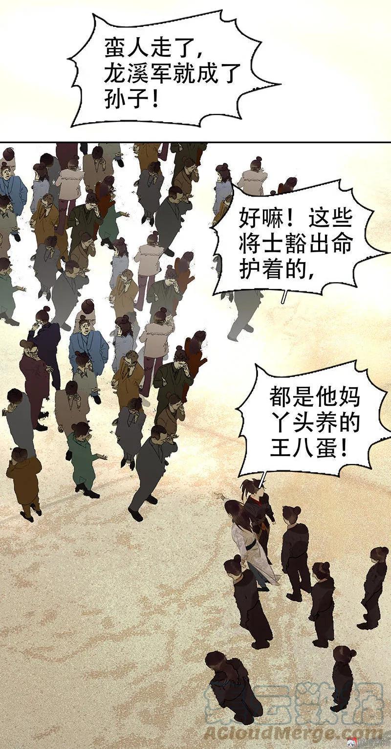 春江花月 - 041 互明心迹 - 第10张图