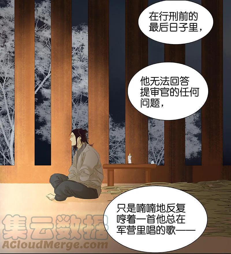 春江花月 - 041 互明心迹 - 第34张图