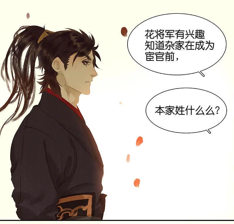 春江花月 - 041 互明心迹 - 第18张图