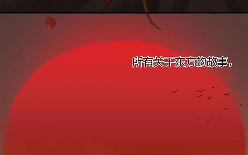 春江花月 - 041 互明心迹 - 第60张图