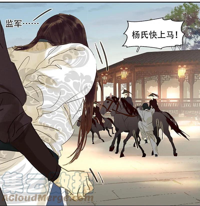 春江花月 - 041 互明心迹 - 第4张图