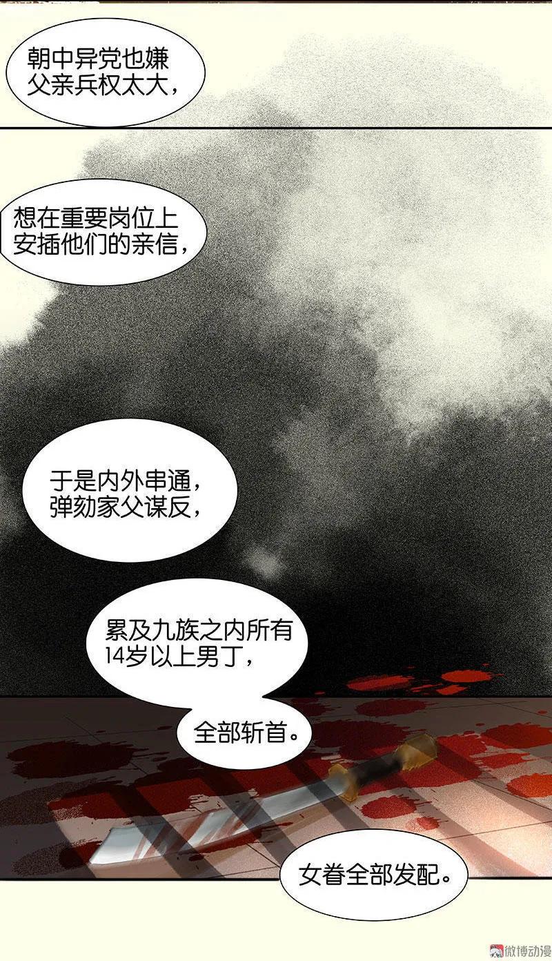 春江花月 - 041 互明心迹 - 第21张图