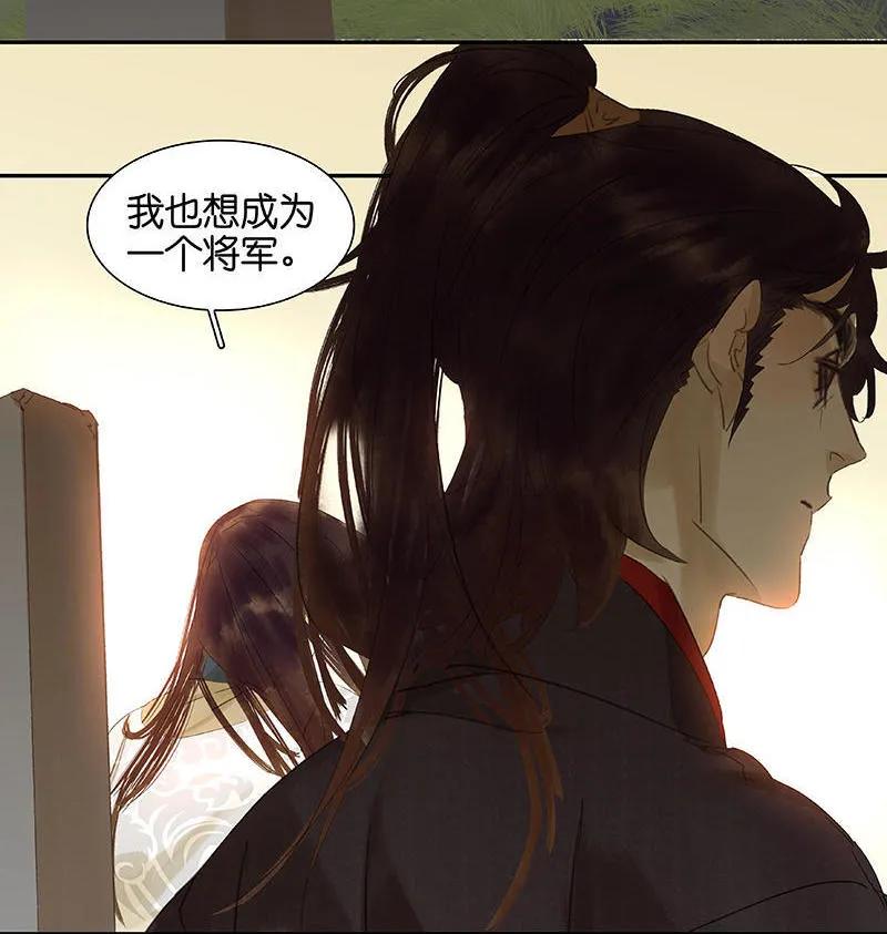 春江花月 - 041 互明心迹 - 第48张图