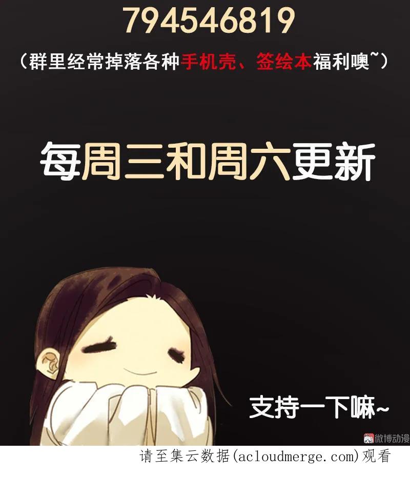 春江花月 - 041 互明心迹 - 第78张图