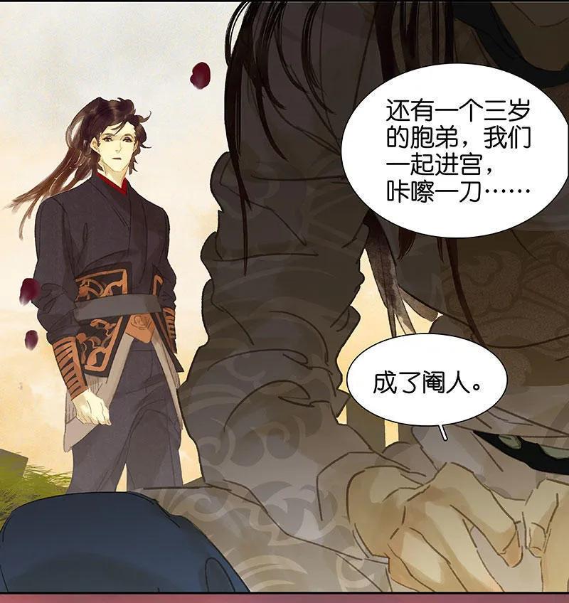 春江花月 - 041 互明心迹 - 第23张图