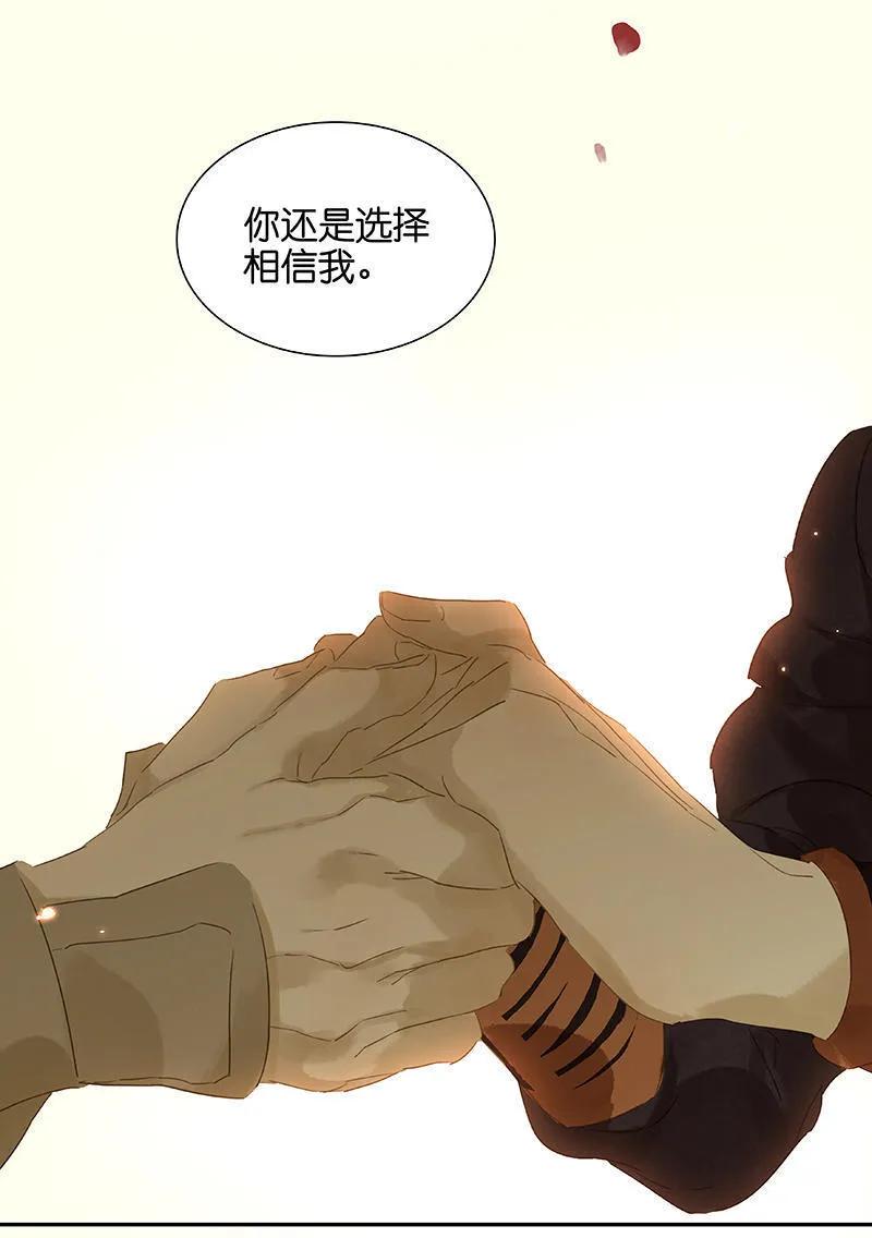 春江花月 - 041 互明心迹 - 第68张图