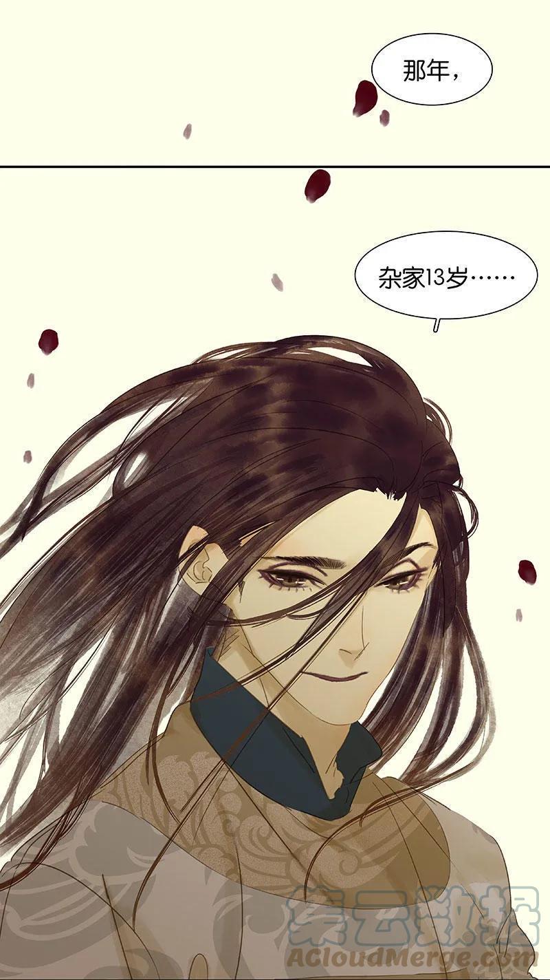 春江花月 - 041 互明心迹 - 第22张图