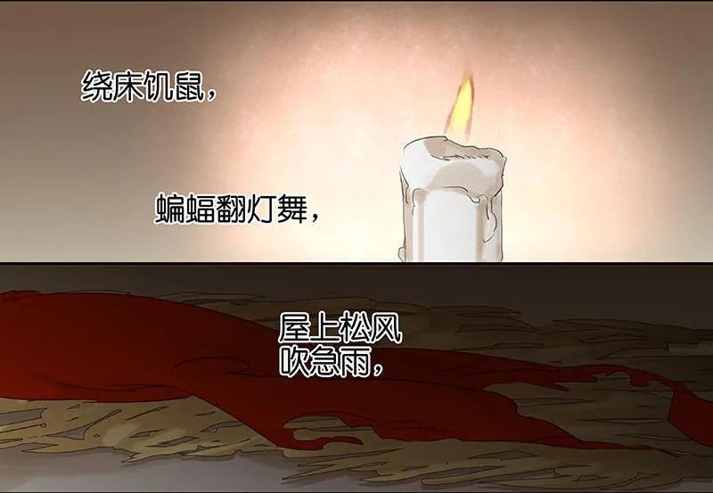 春江花月 - 041 互明心迹 - 第35张图