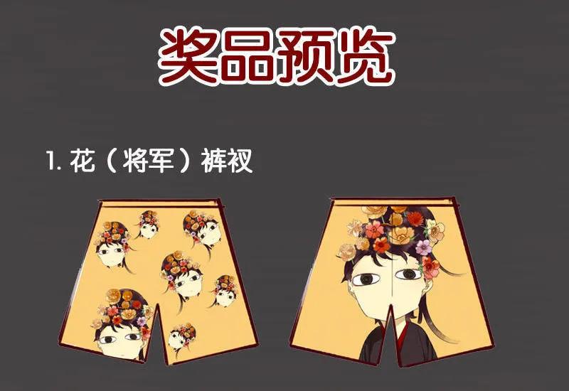 春江花月 - 041 互明心迹 - 第75张图