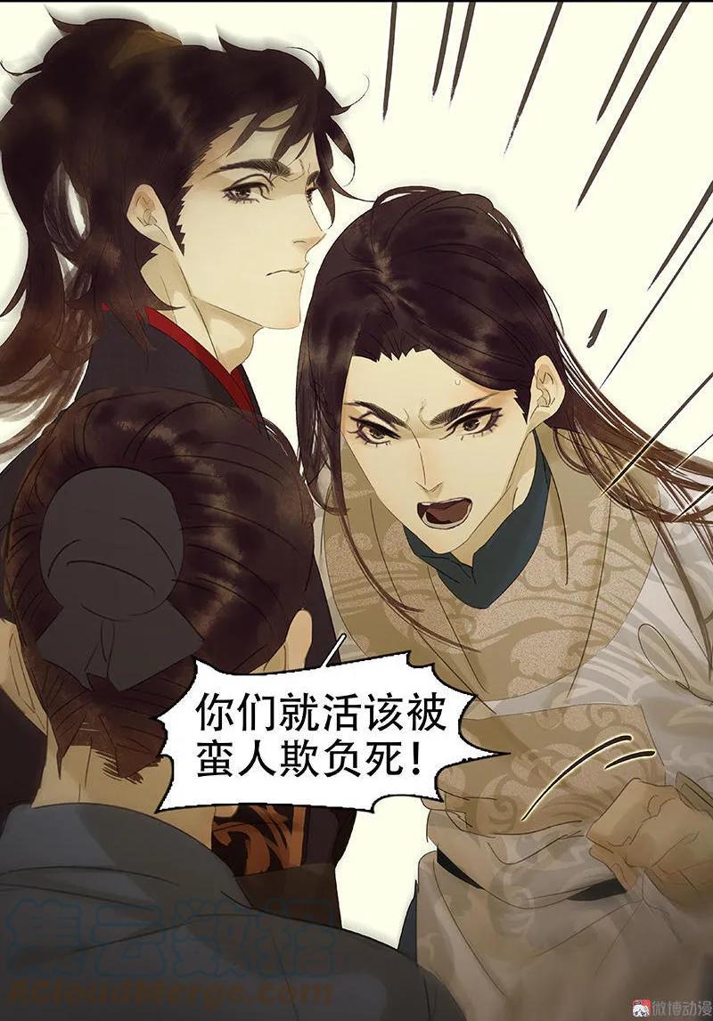 春江花月 - 041 互明心迹 - 第7张图