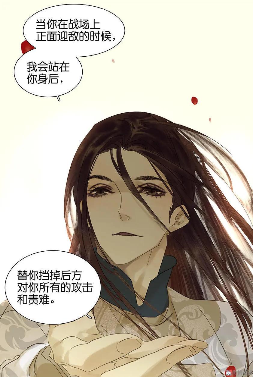 春江花月 - 041 互明心迹 - 第57张图