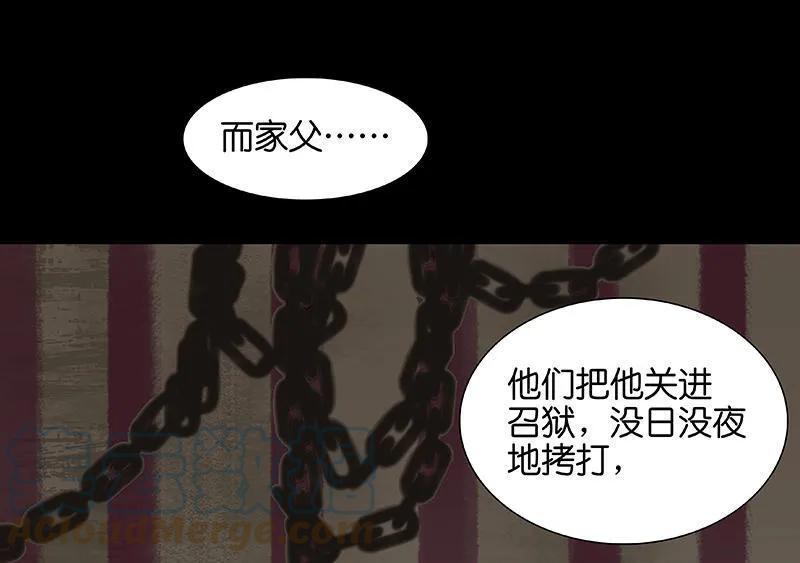 春江花月 - 041 互明心迹 - 第25张图