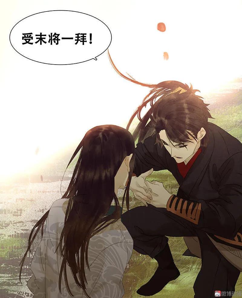 春江花月 - 041 互明心迹 - 第62张图