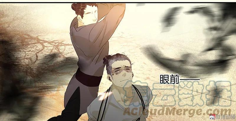 春江花月 - 041 互明心迹 - 第40张图