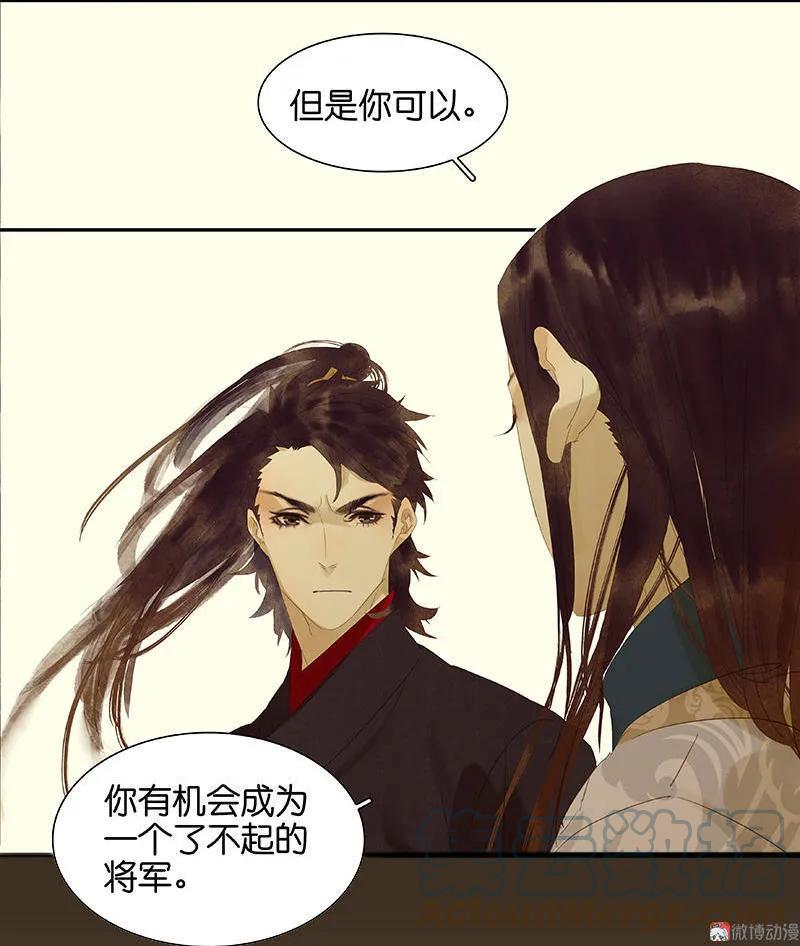 春江花月 - 041 互明心迹 - 第52张图