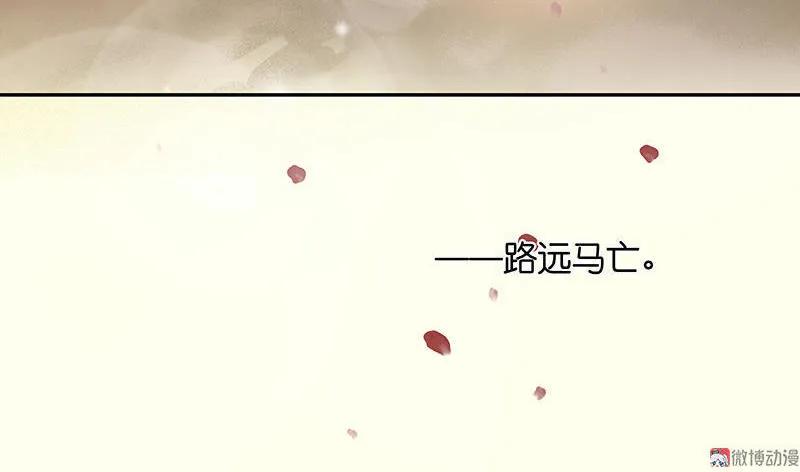 春江花月 - 041 互明心迹 - 第71张图