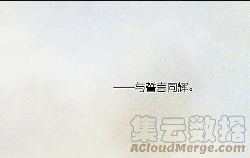 春江花月 - 041 互明心迹 - 第64张图