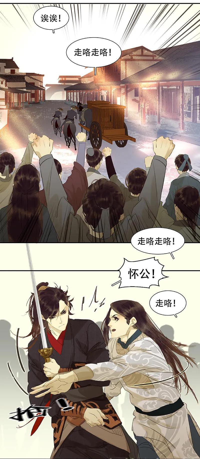 春江花月 - 041 互明心迹 - 第6张图