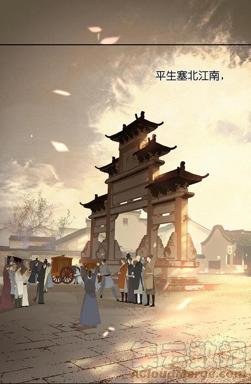 春江花月 - 041 互明心迹 - 第37张图