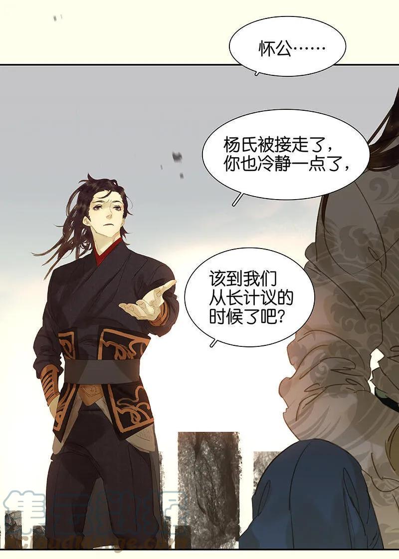 春江花月 - 041 互明心迹 - 第16张图