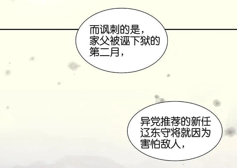 春江花月 - 041 互明心迹 - 第29张图